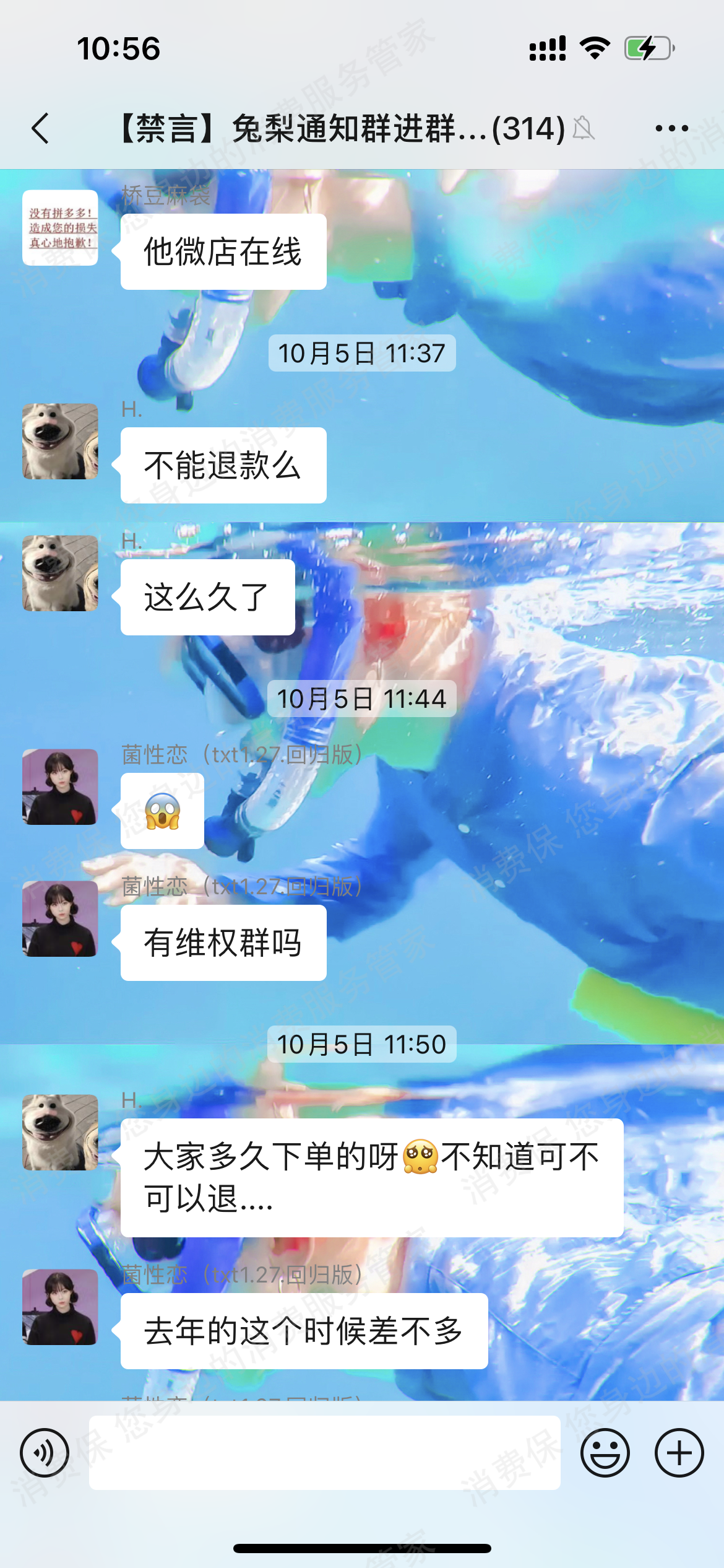 微店