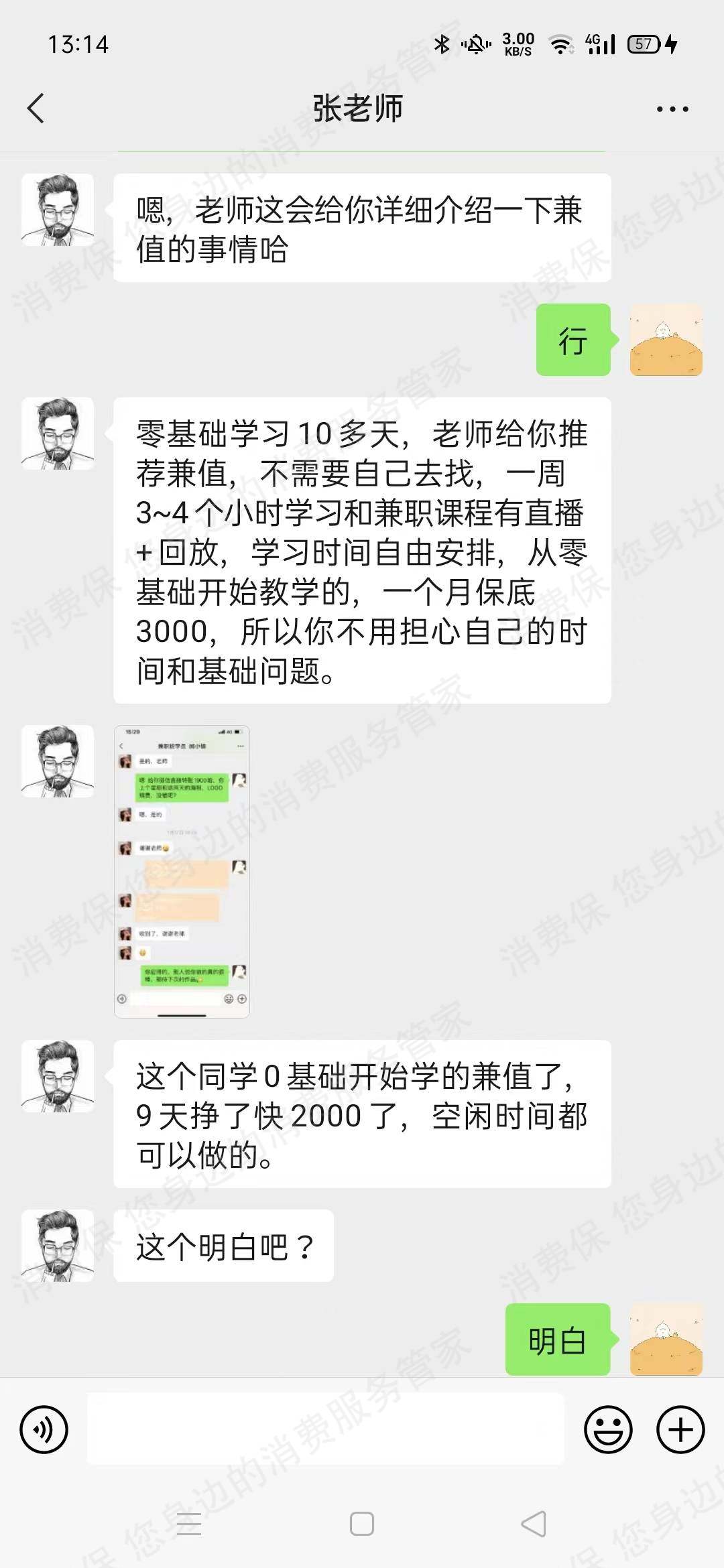百航之星教育