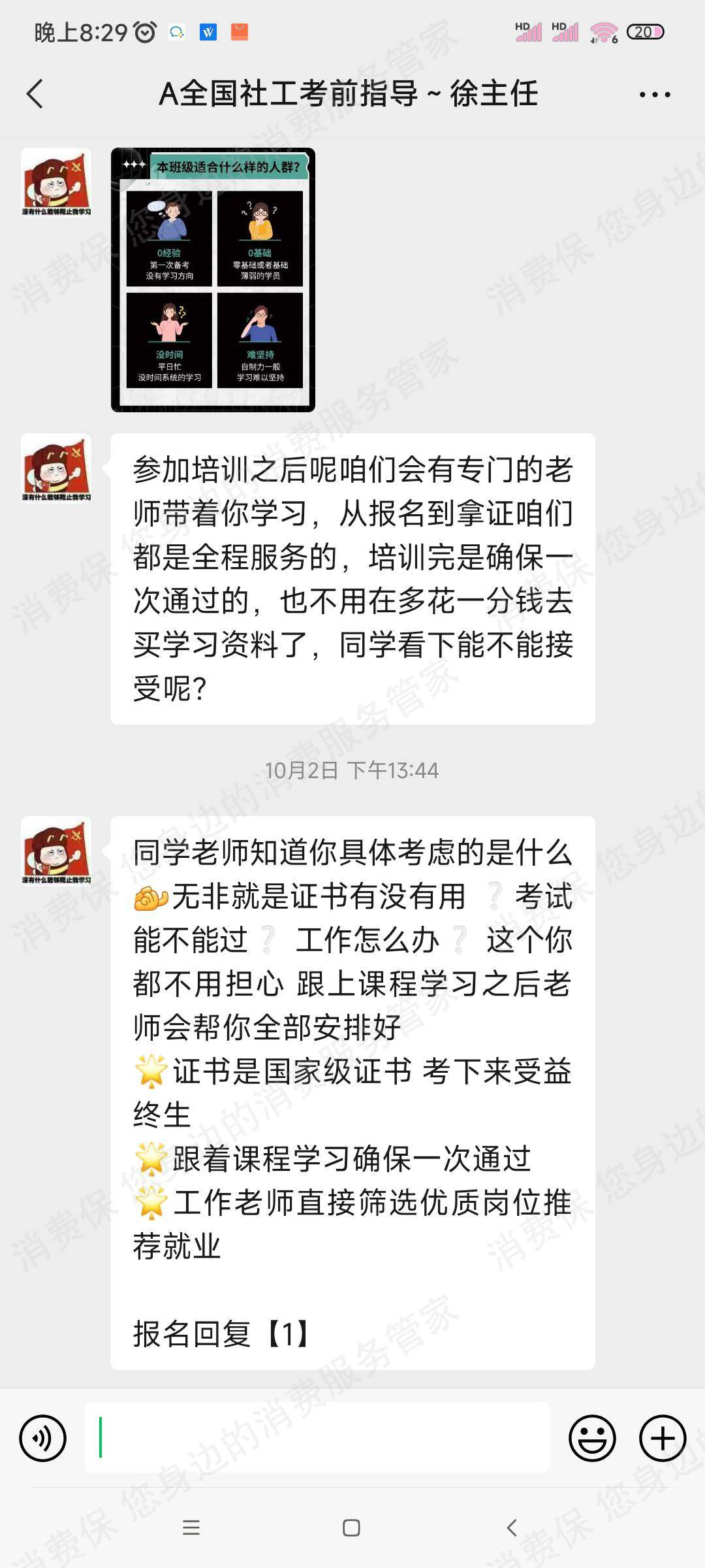 聚学教育