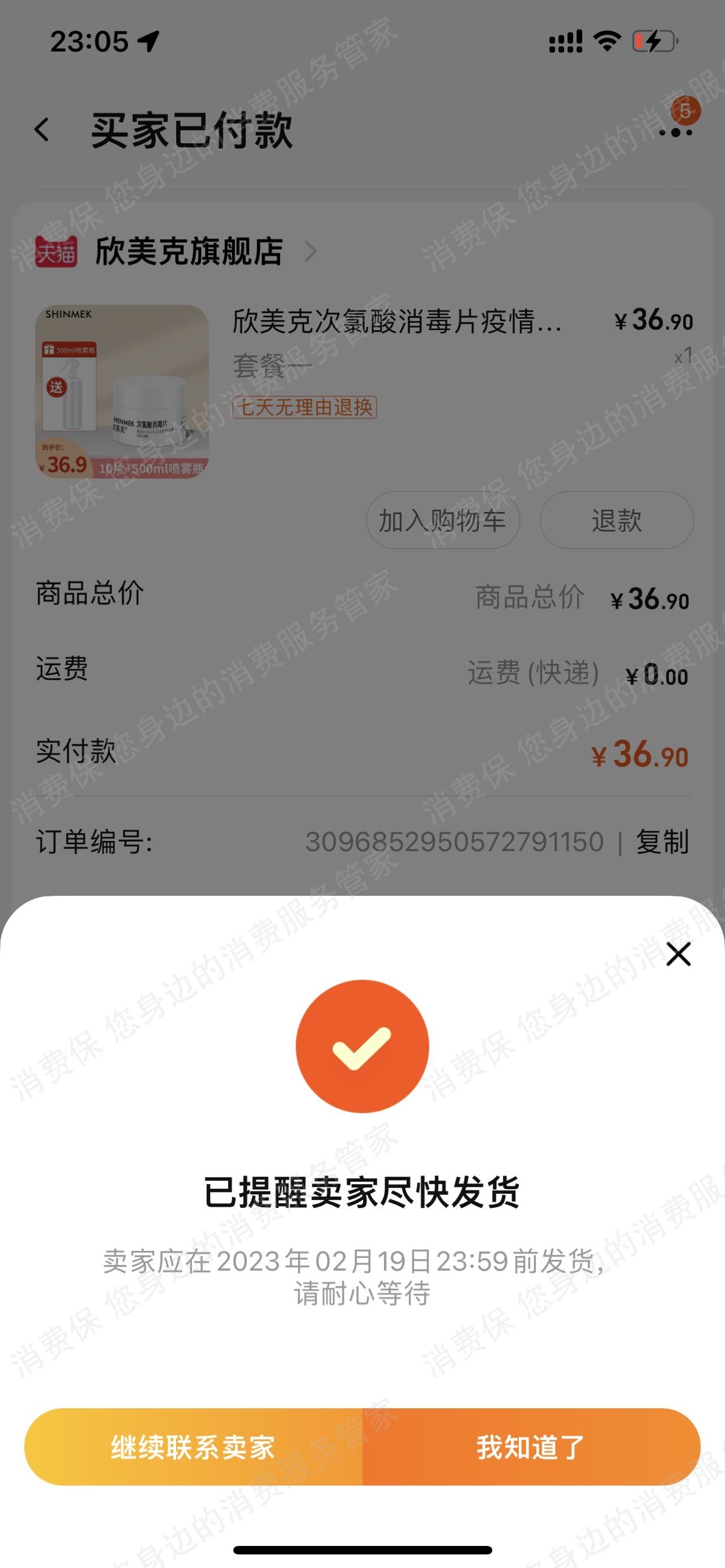 淘宝网