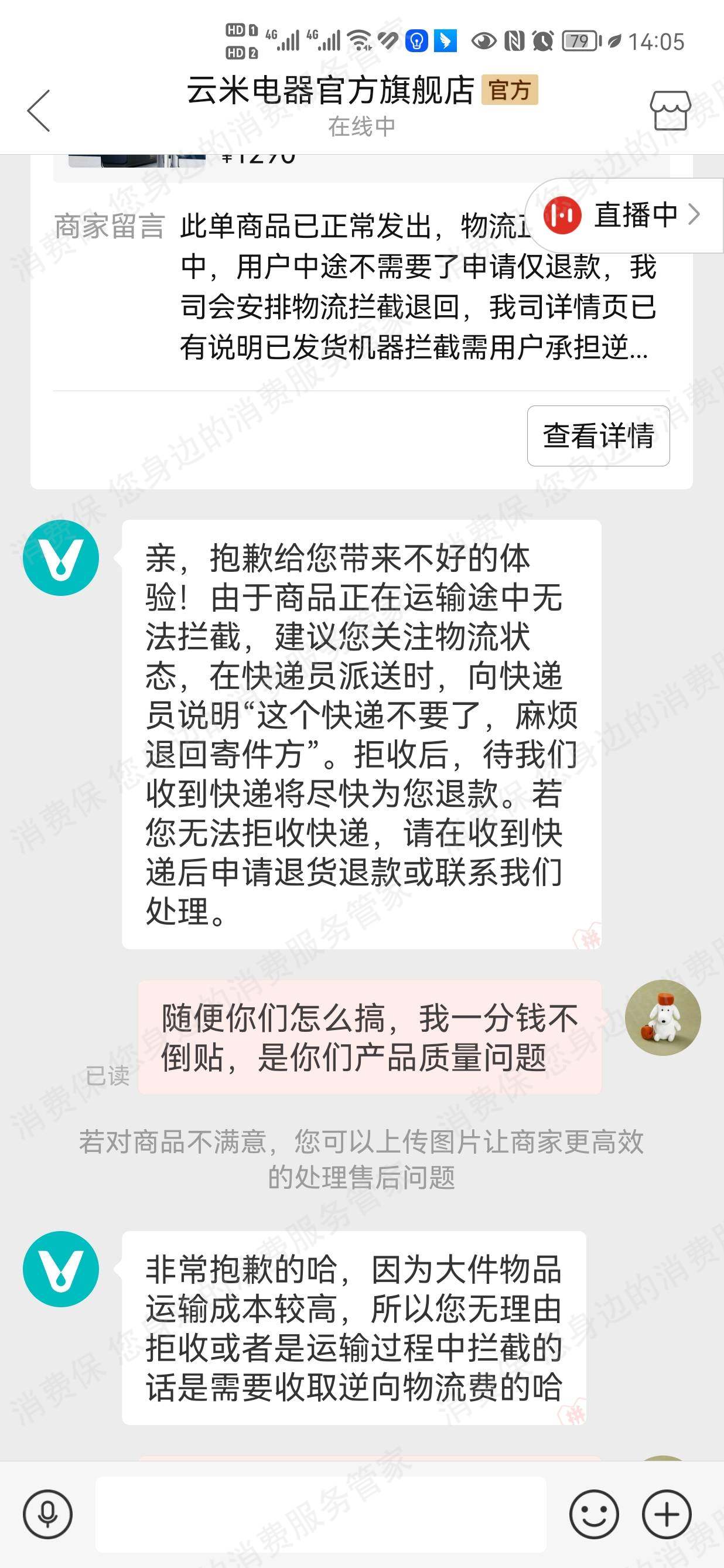 云米商城
