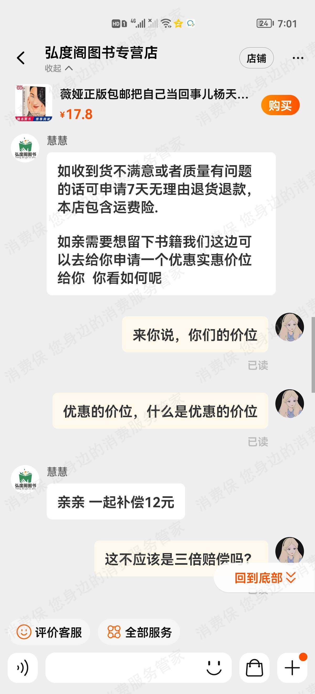 淘宝网
