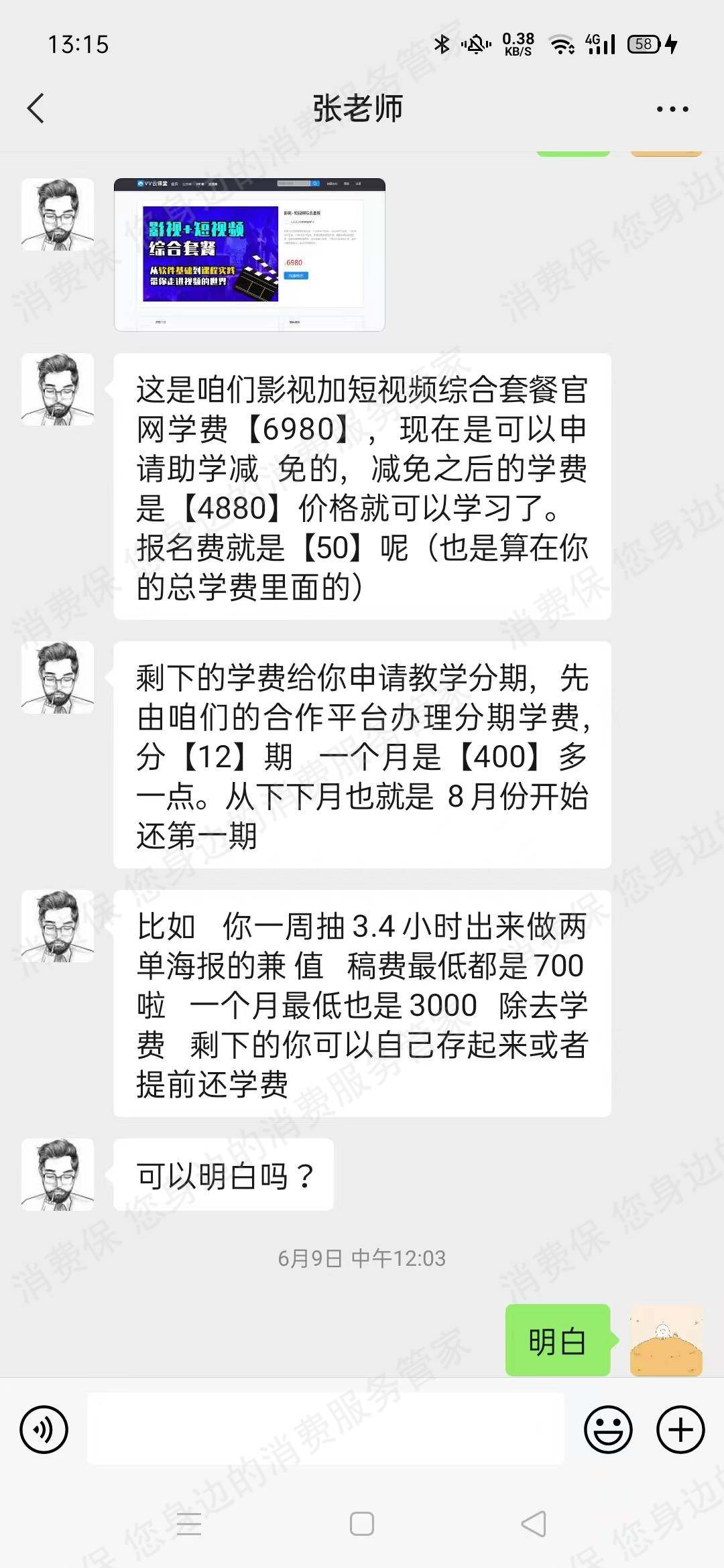 百航之星教育