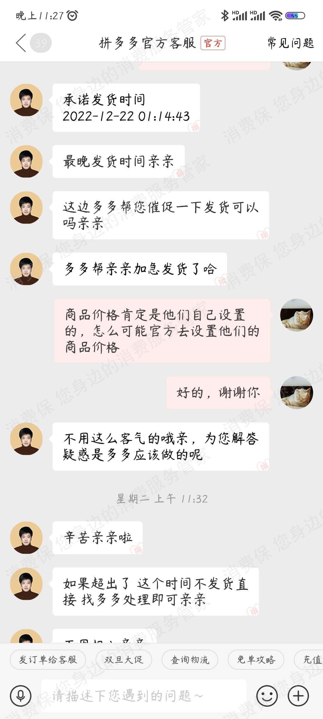 拼多多
