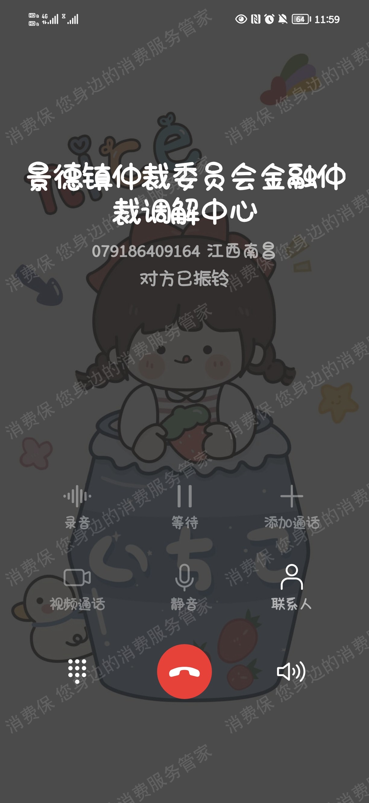 快易花