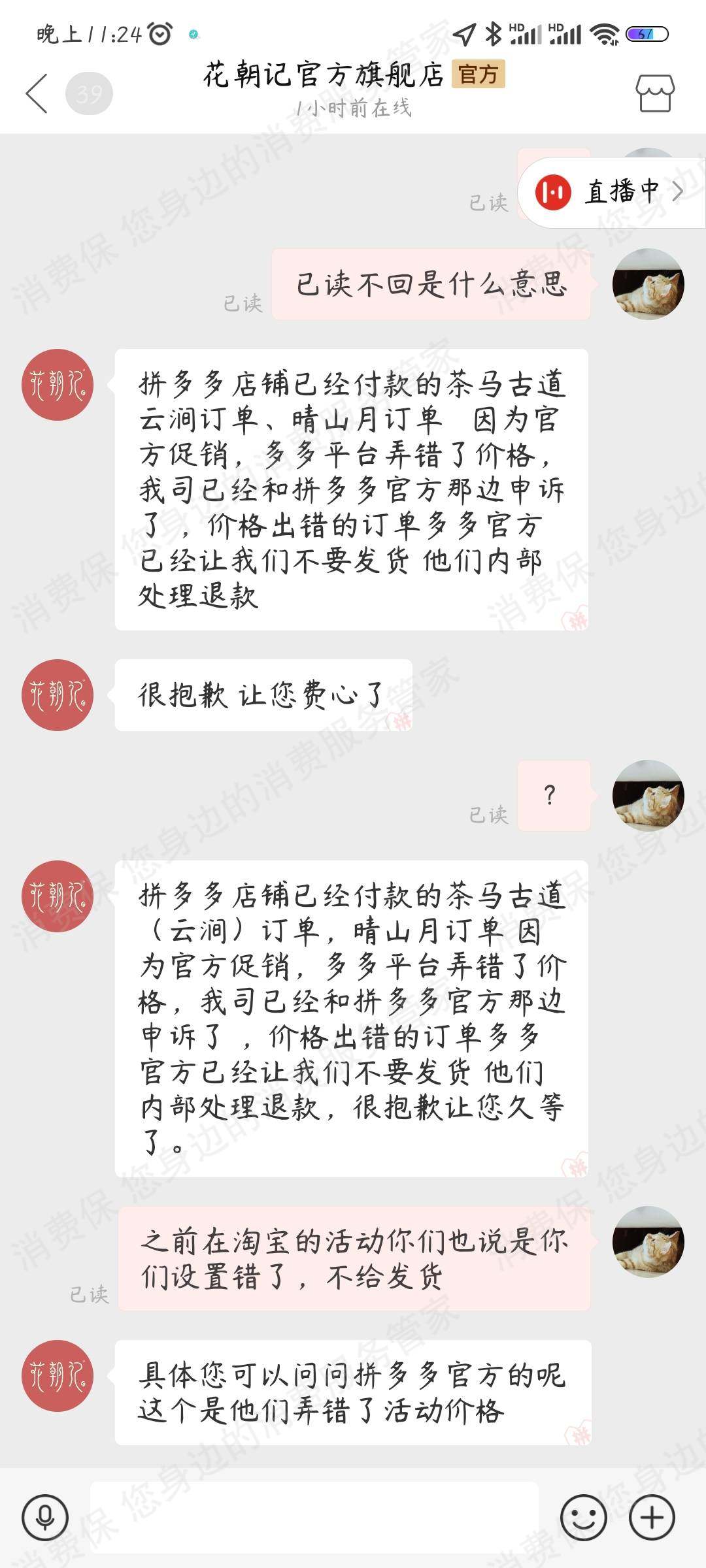 拼多多