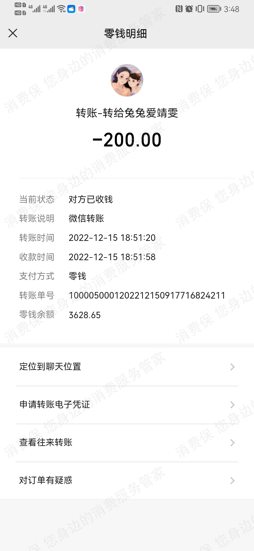 微店