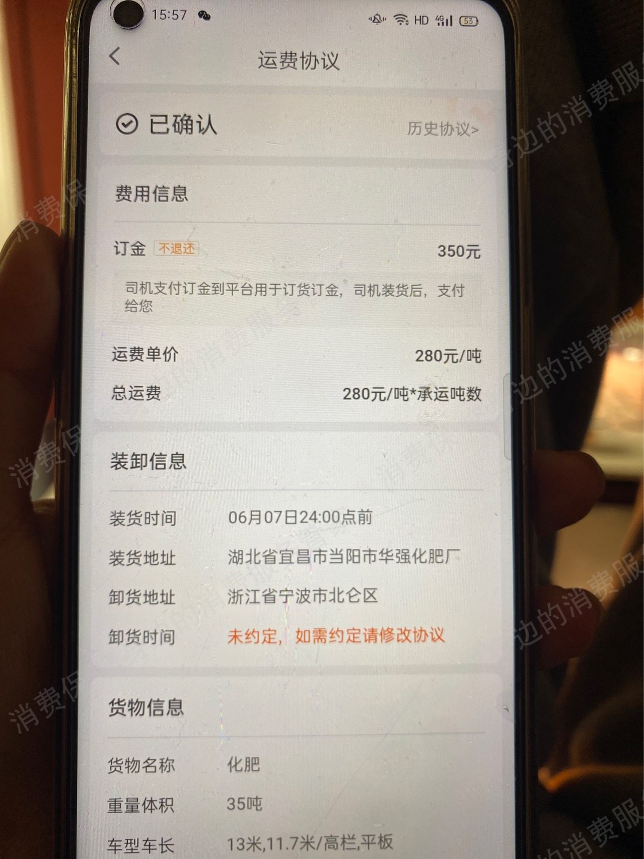 货车帮（运满满）