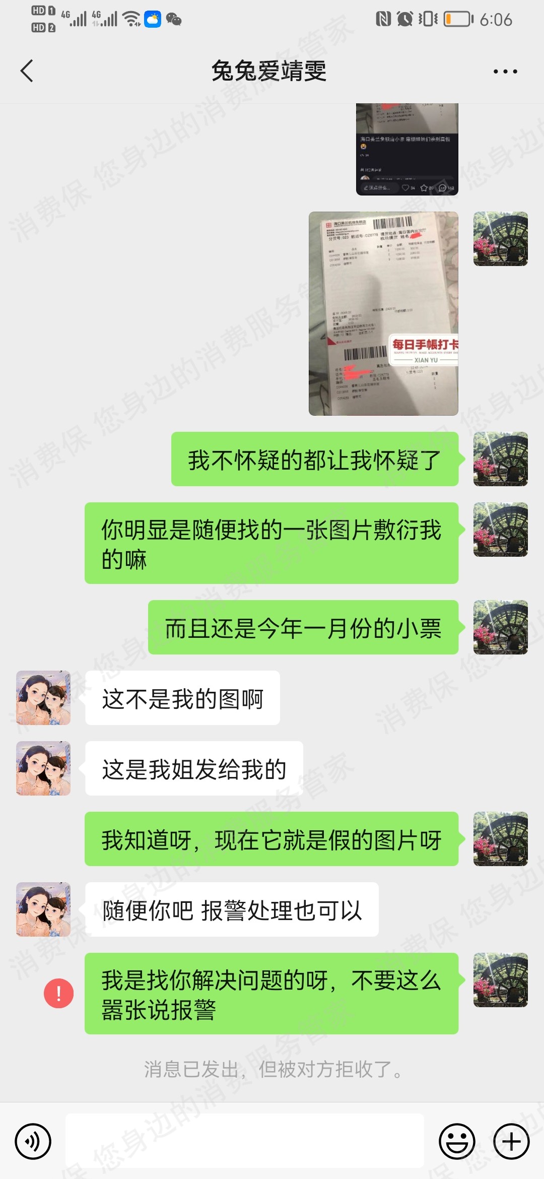 微店