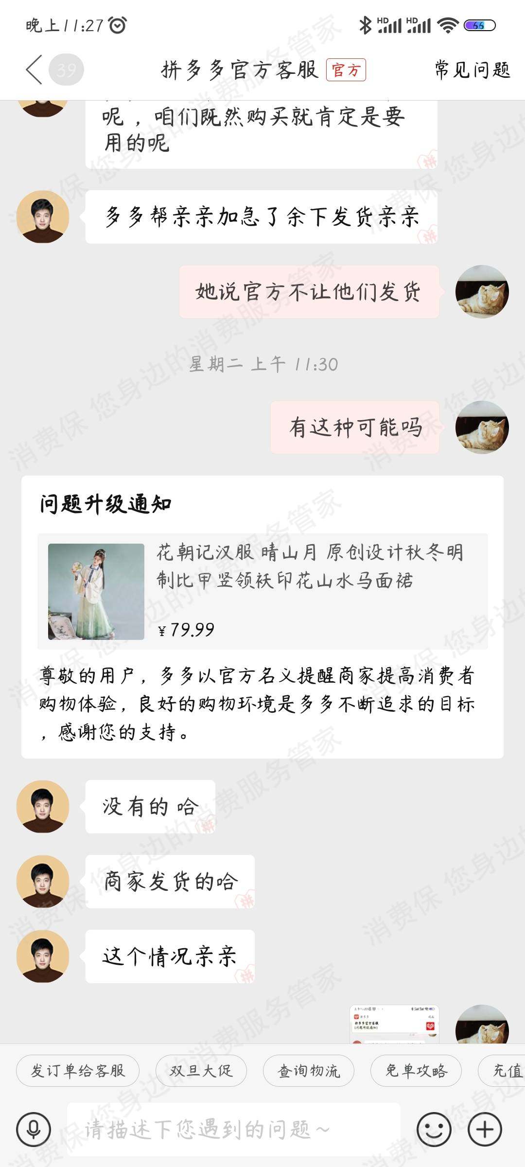 拼多多