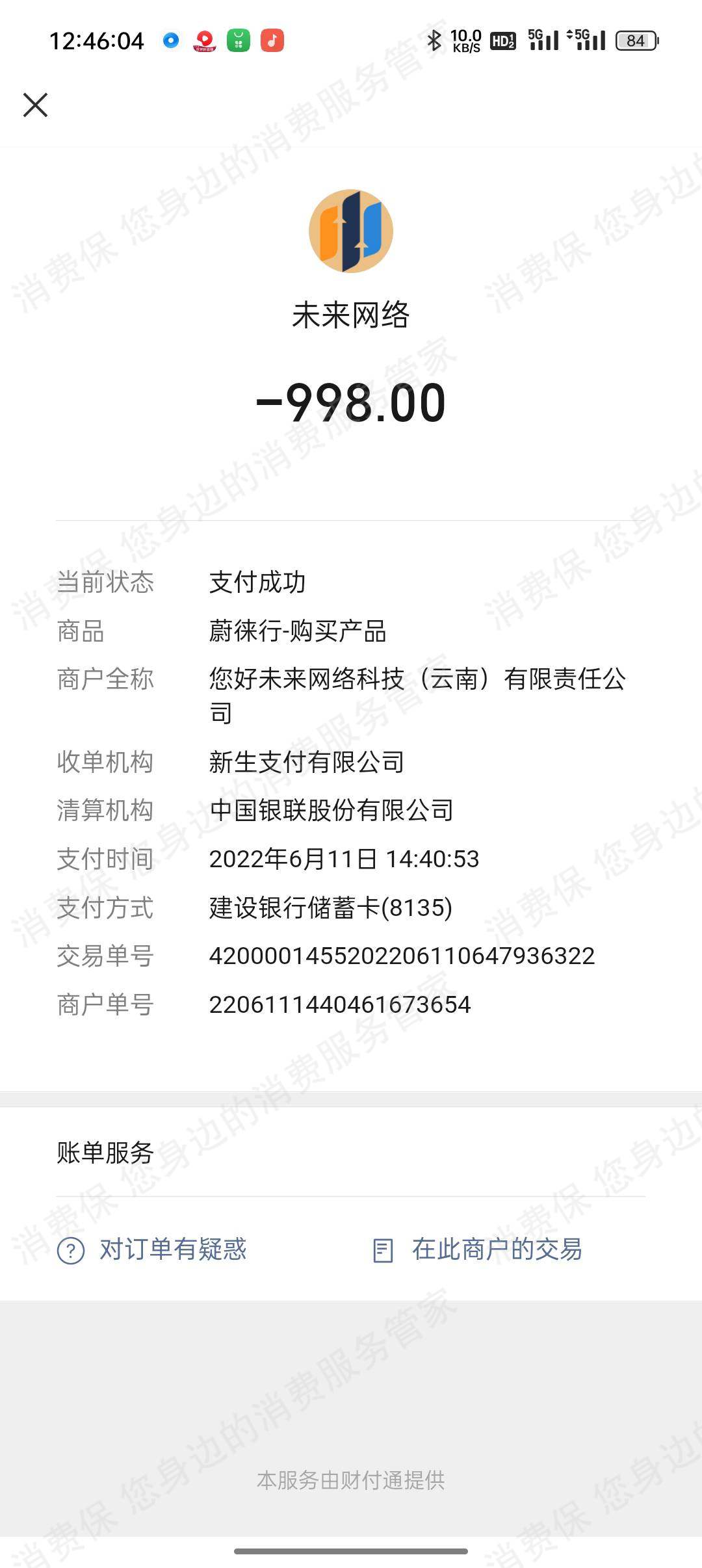 蔚徕行