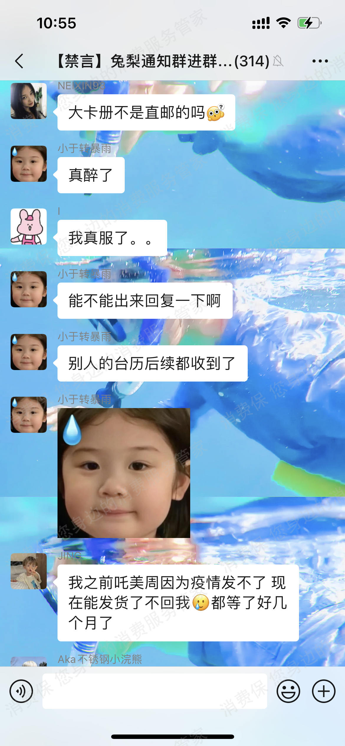 微店