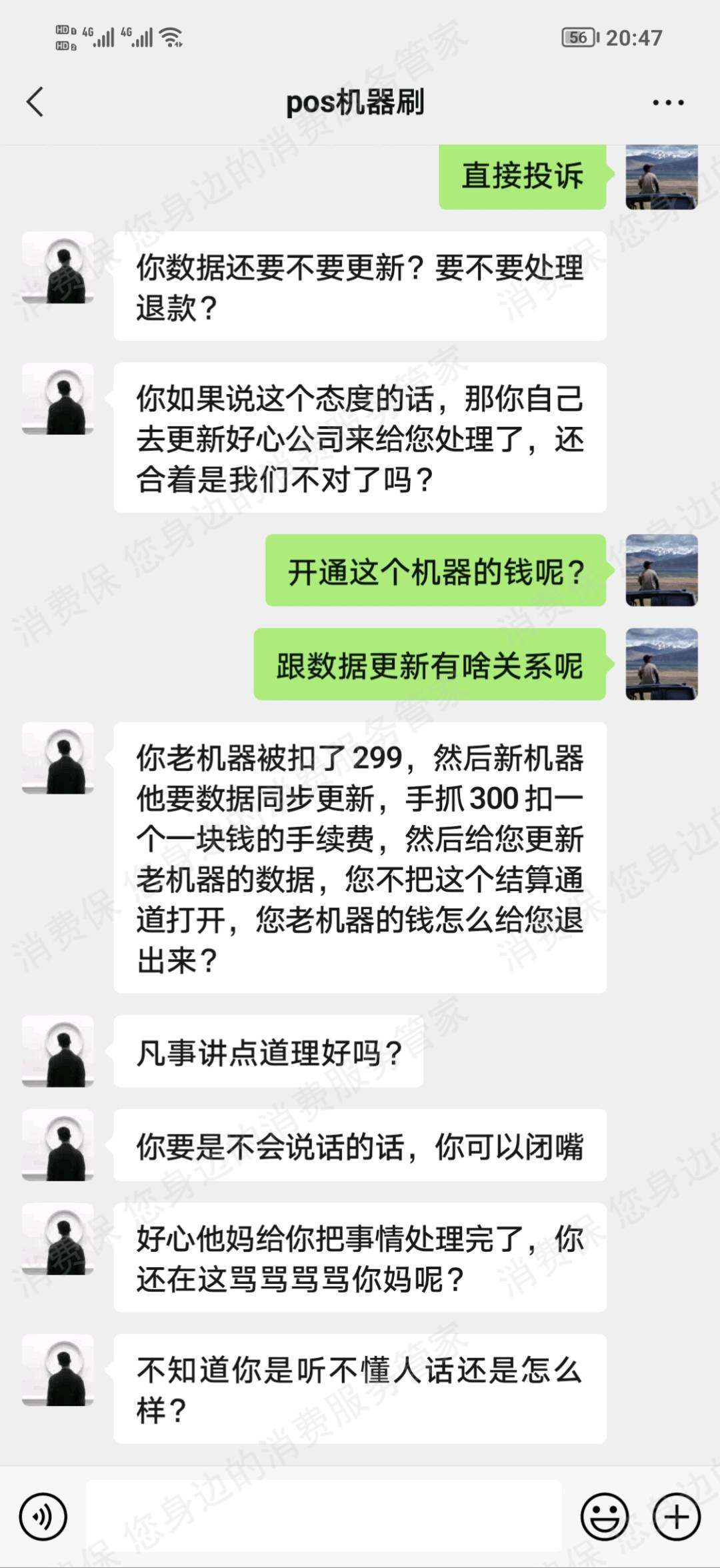 海科融通