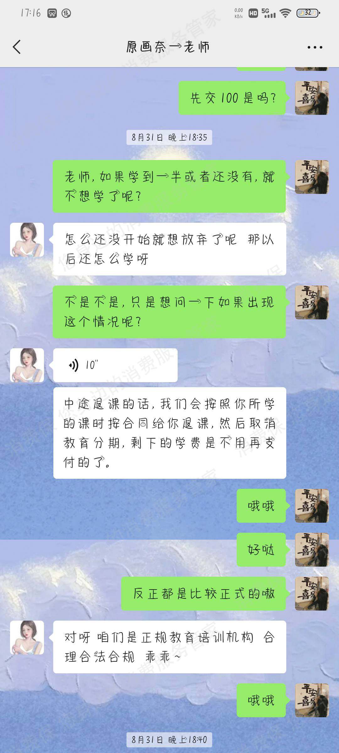 成都懿德职业技能培训