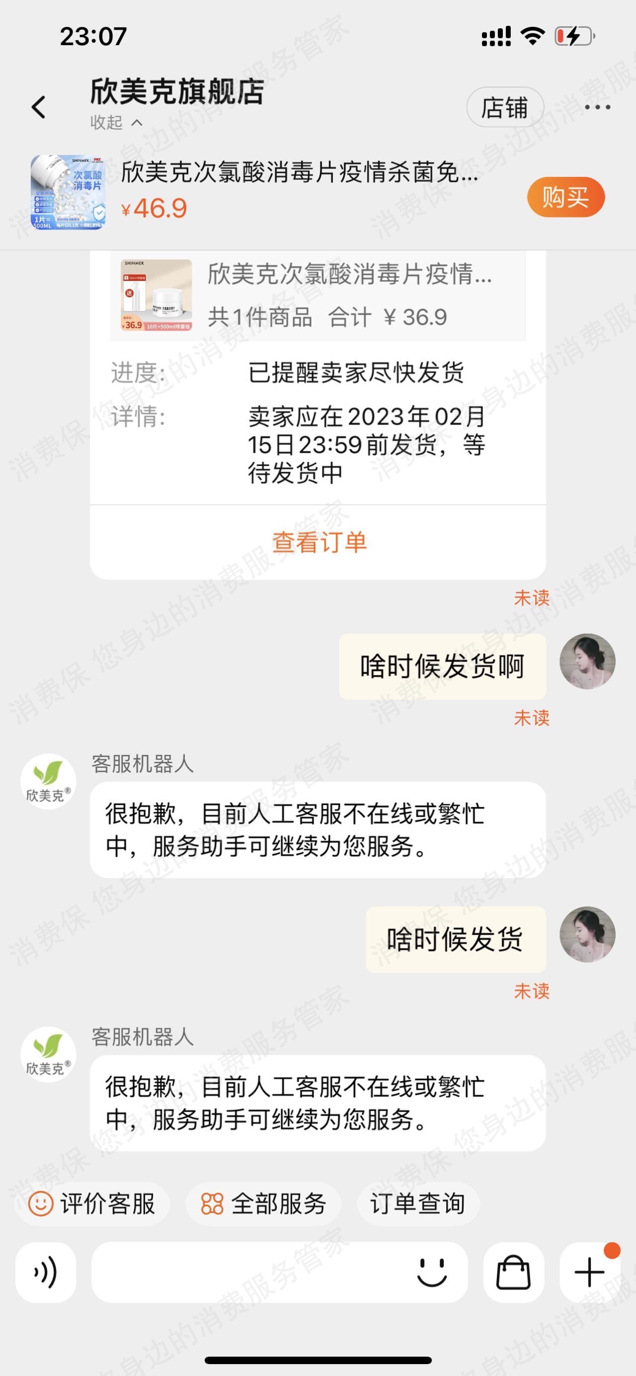 淘宝网
