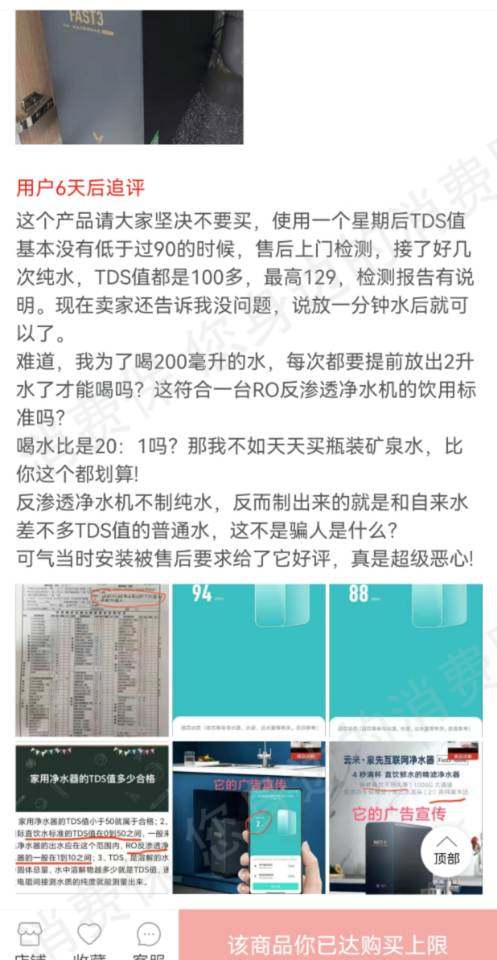 云米商城