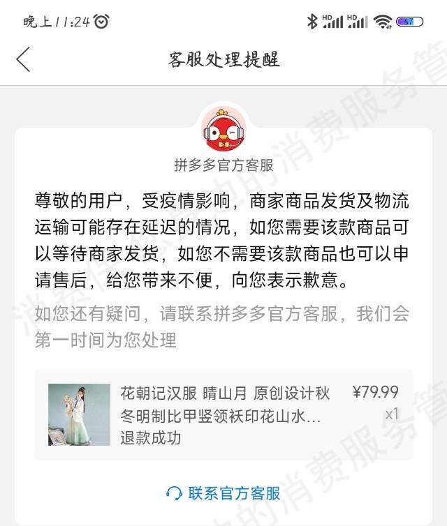 拼多多