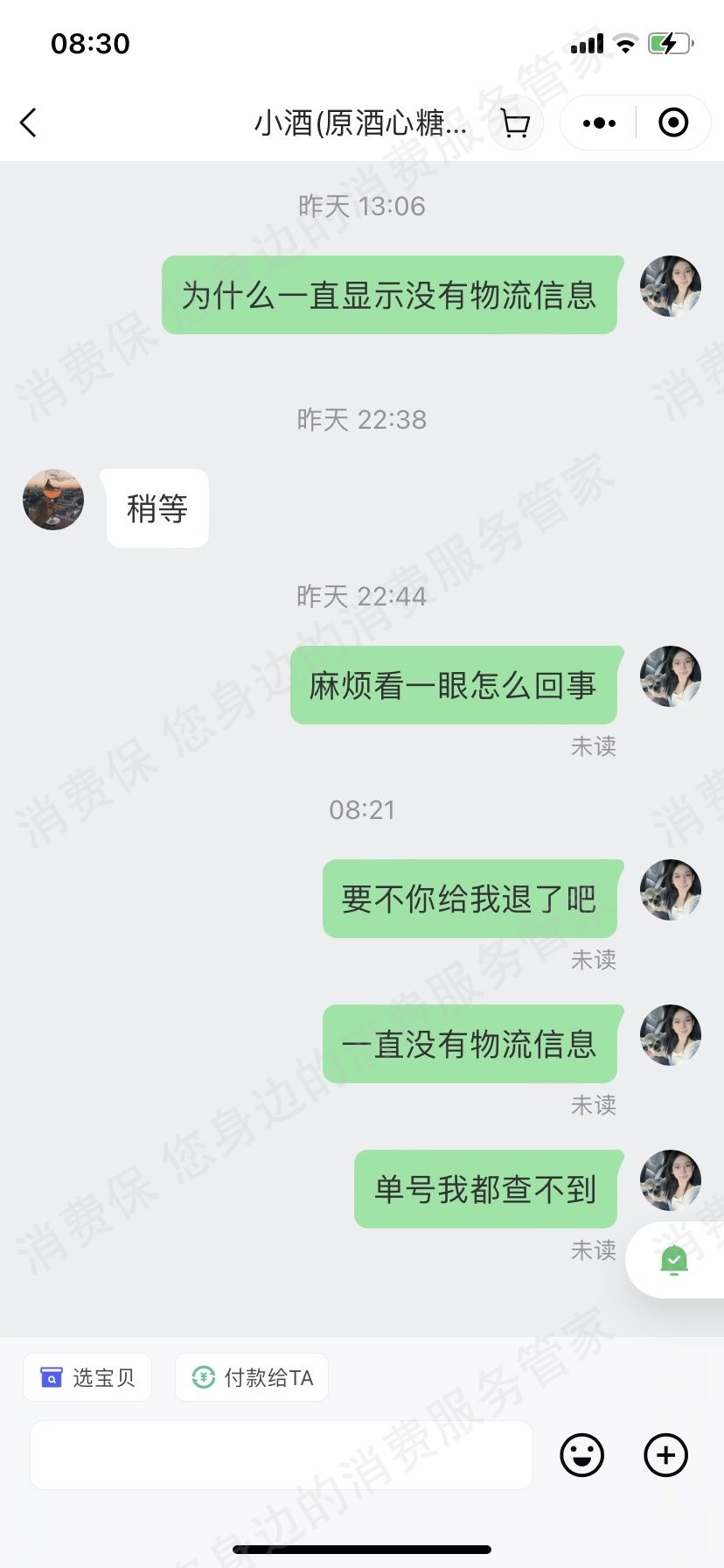 触店（微购科技）