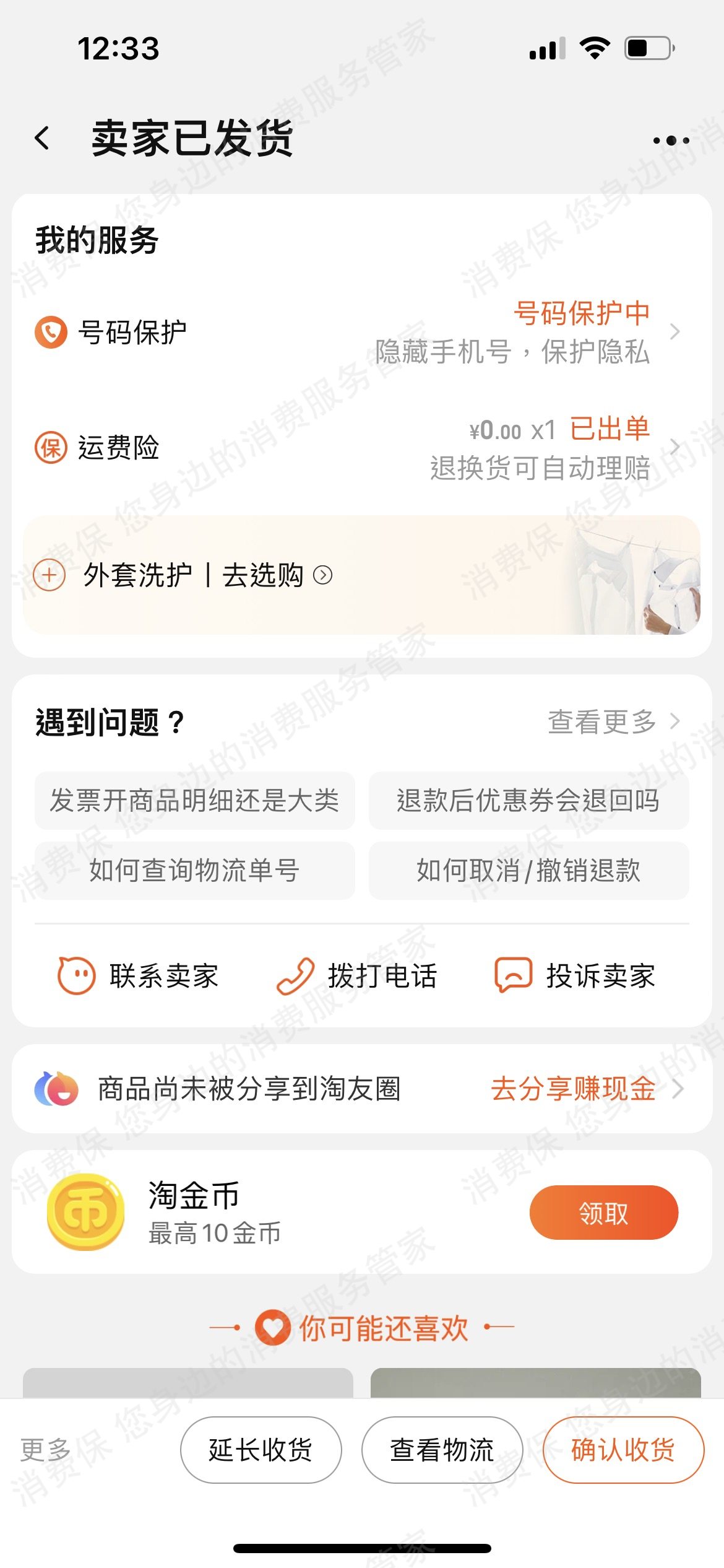 优衣库（线上商城）