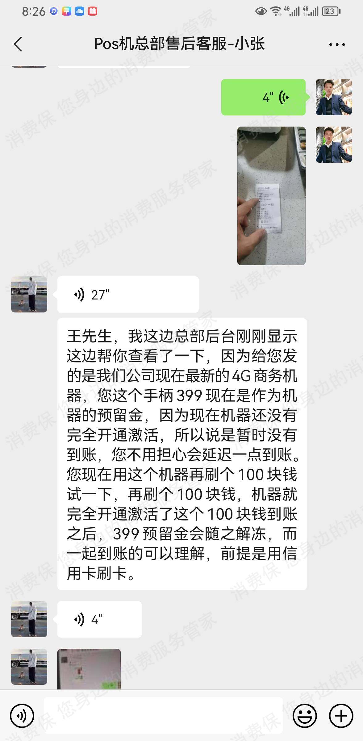 卡乐宝（乐刷）