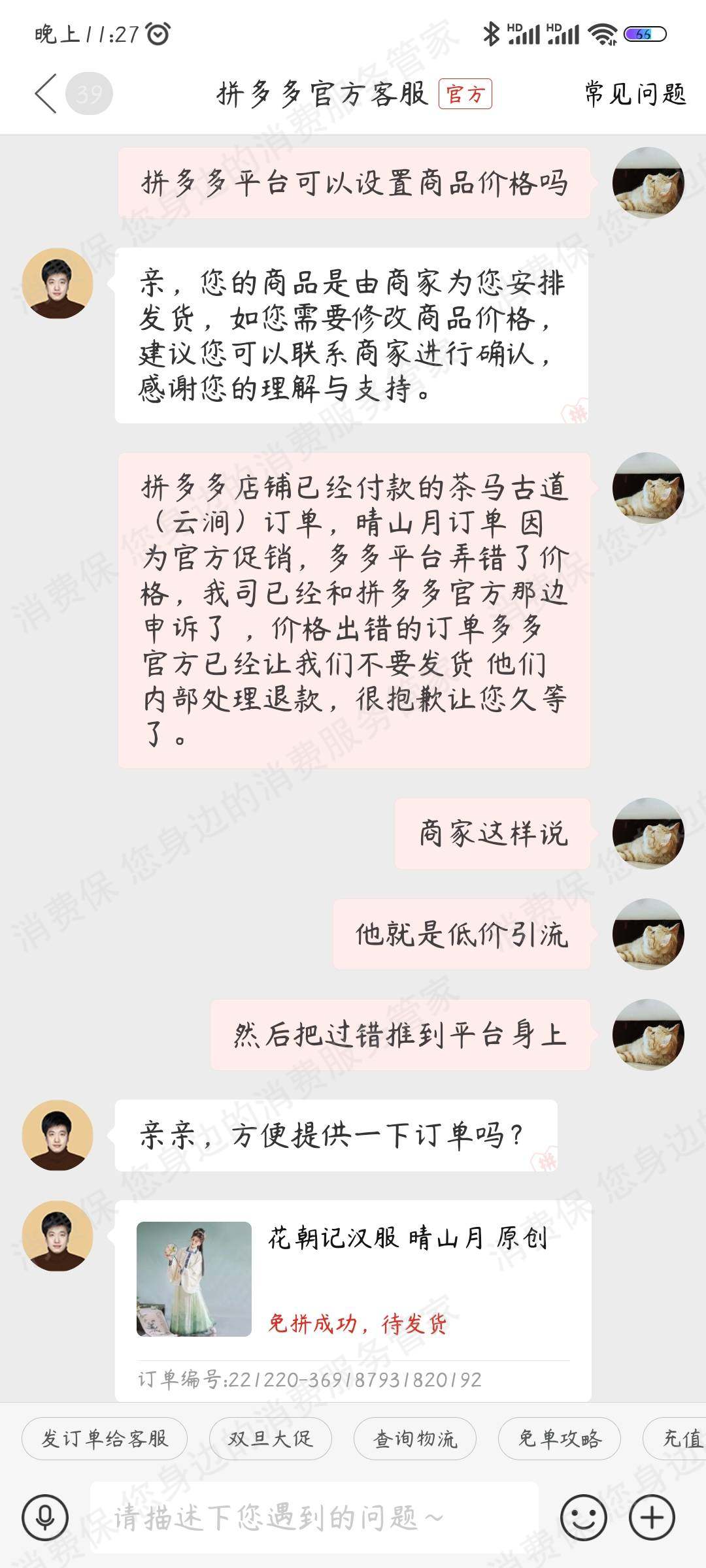 拼多多