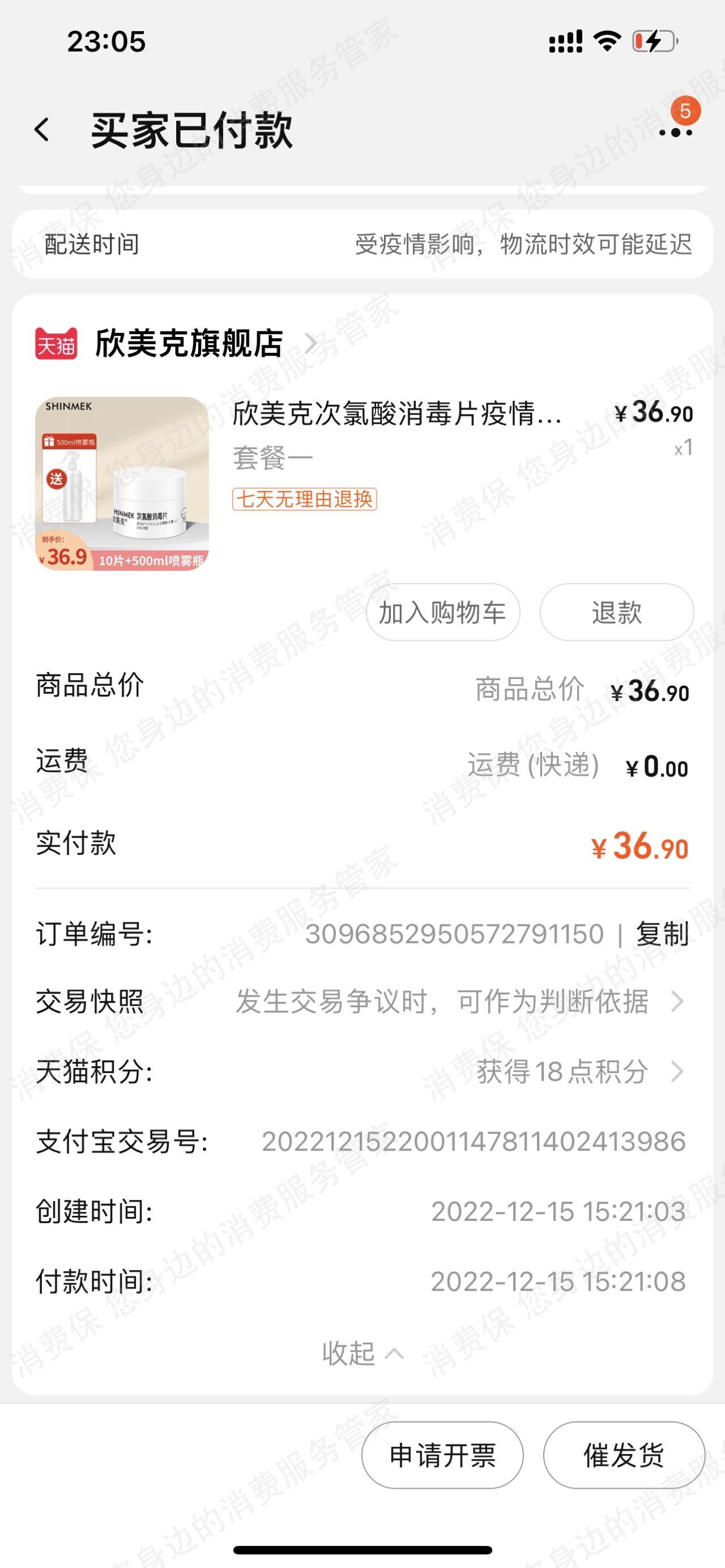 淘宝网
