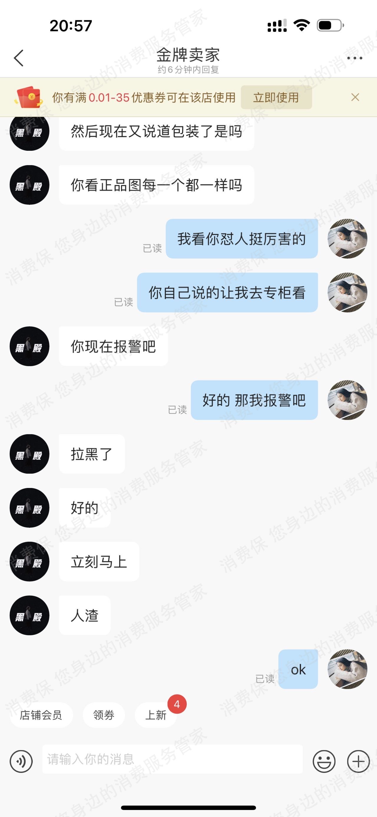 微店