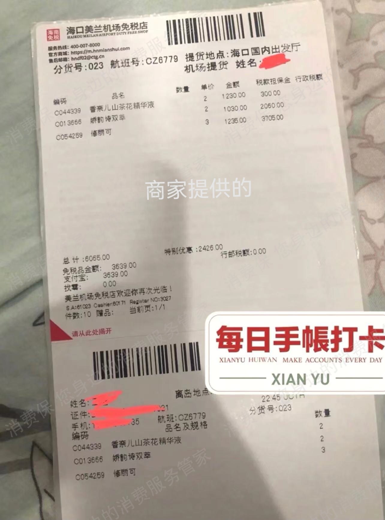 微店