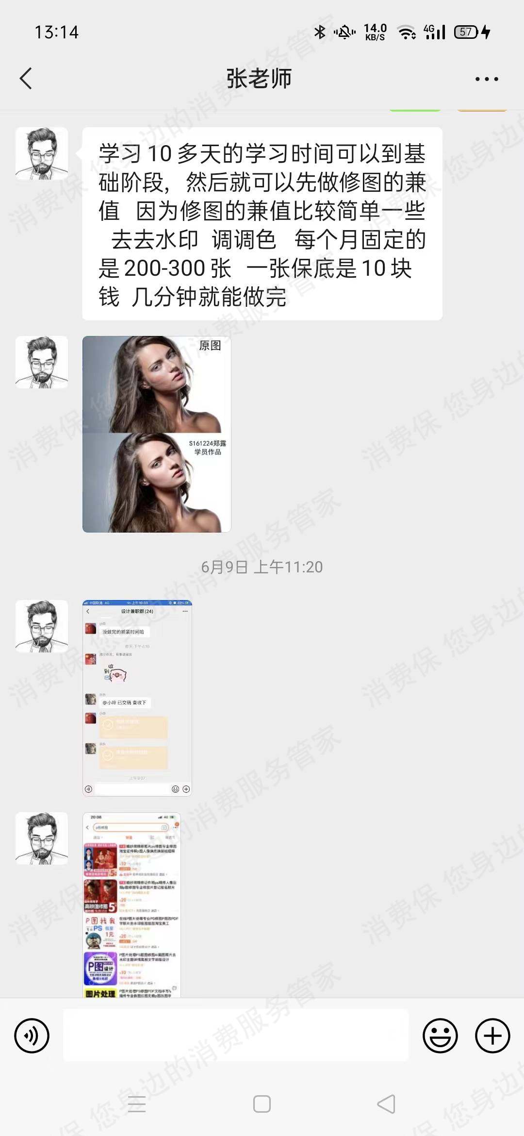 百航之星教育