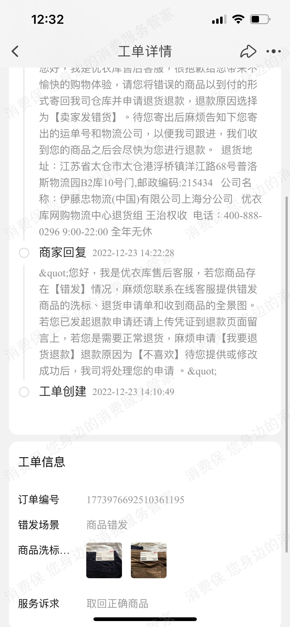 优衣库（线上商城）