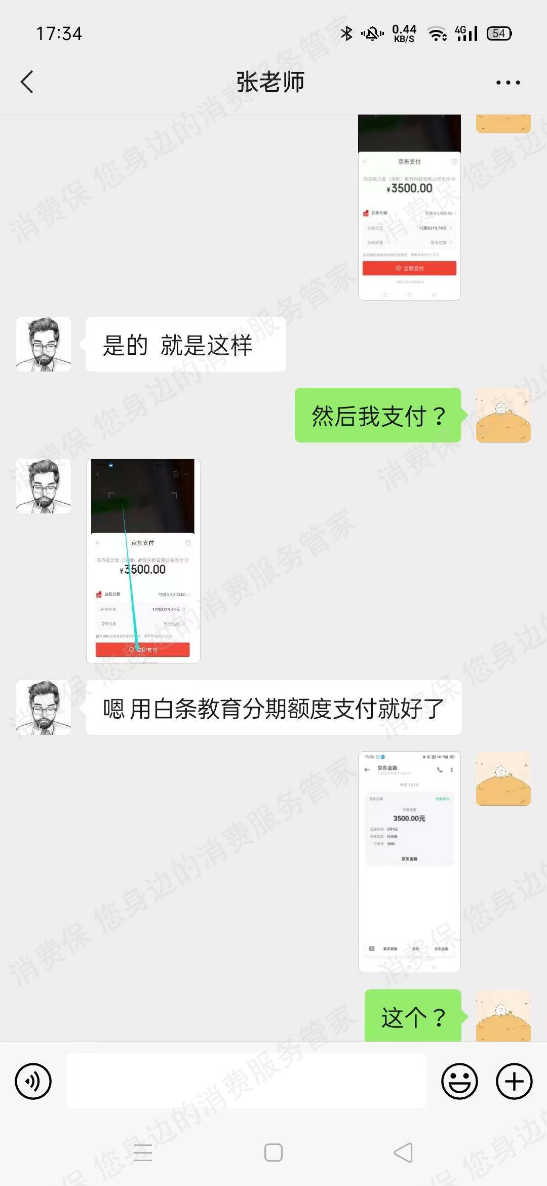 百航之星教育