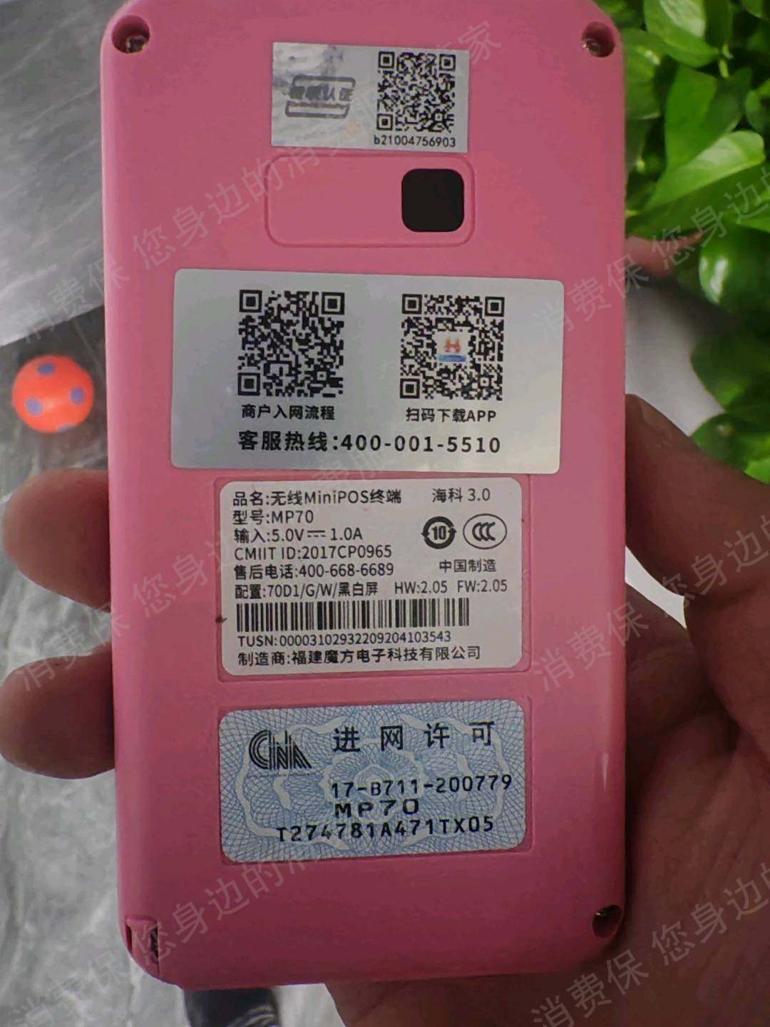 海科融通
