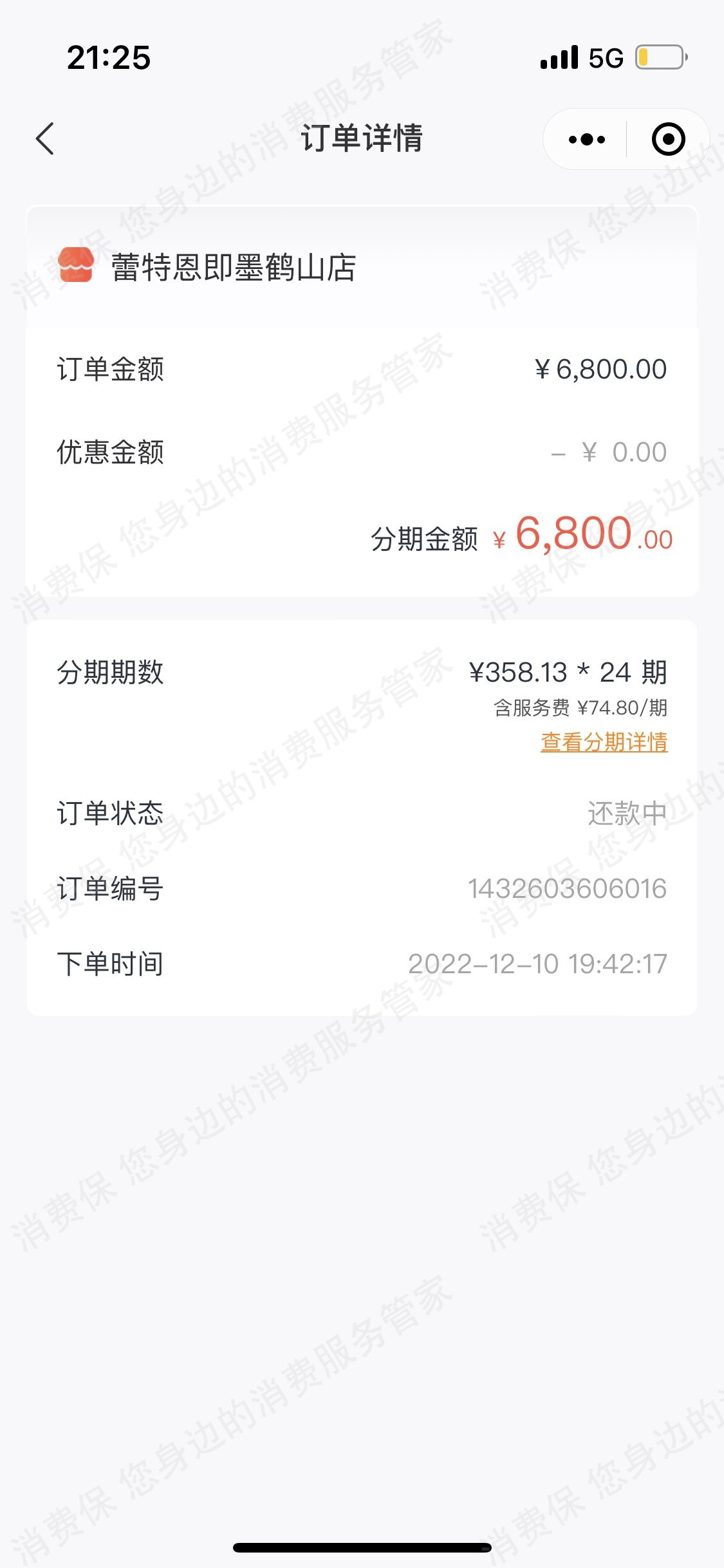 蕾特恩