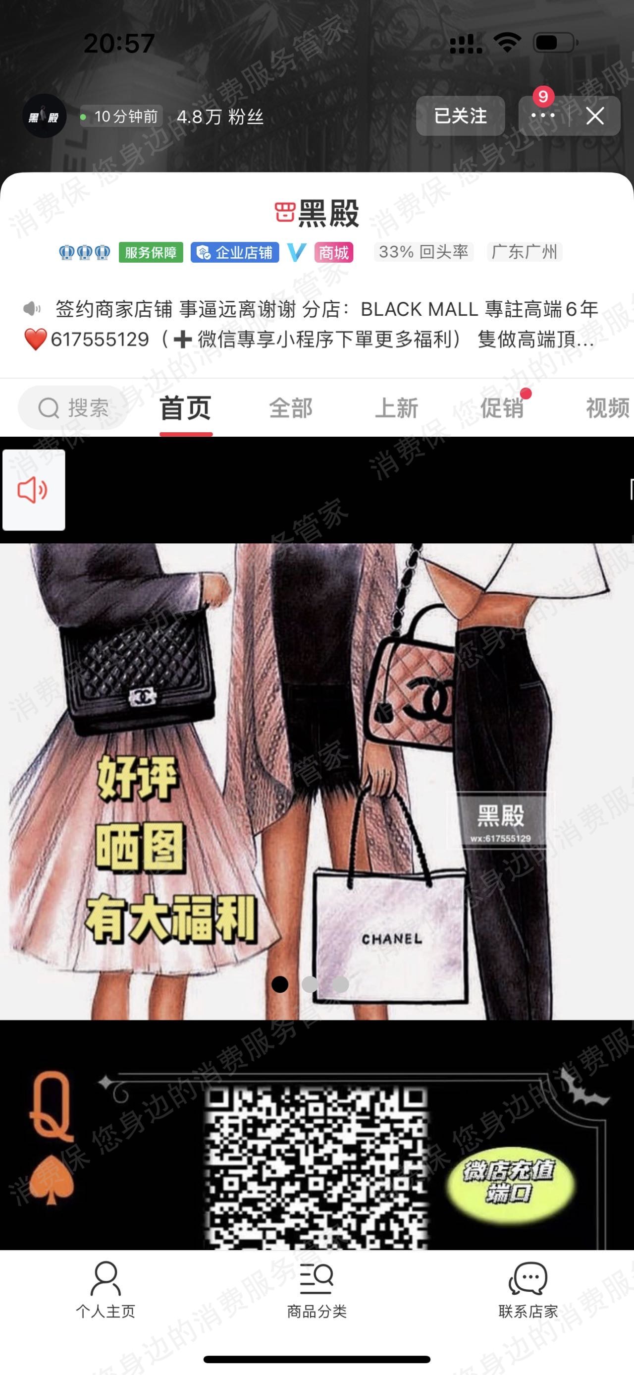 微店