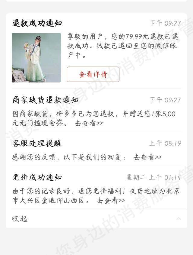 拼多多