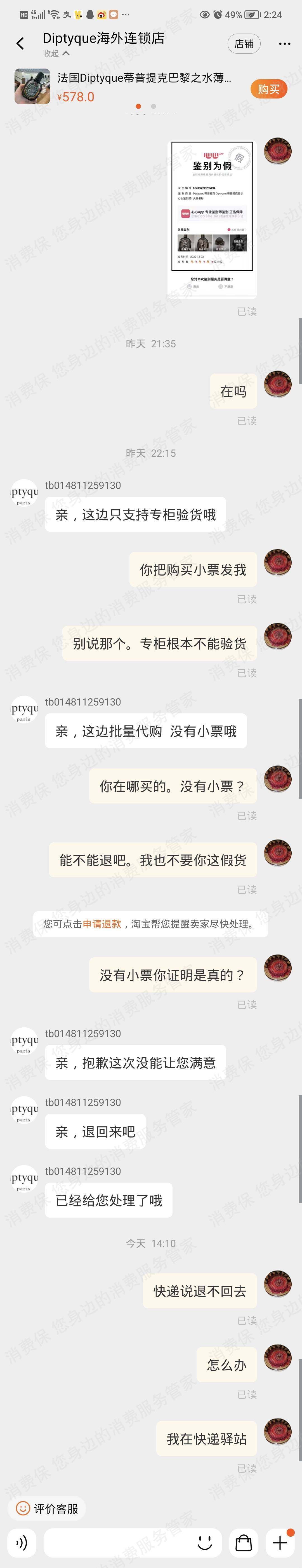 淘宝网