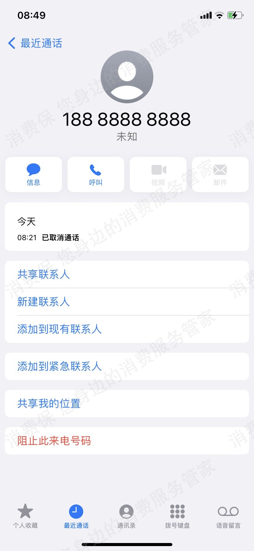 触店（微购科技）
