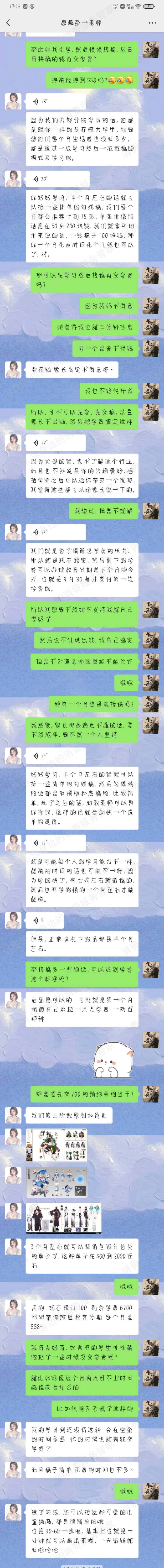 成都懿德职业技能培训