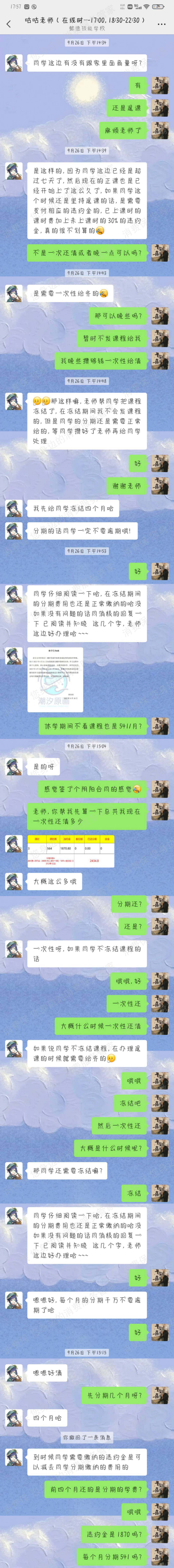 成都懿德职业技能培训