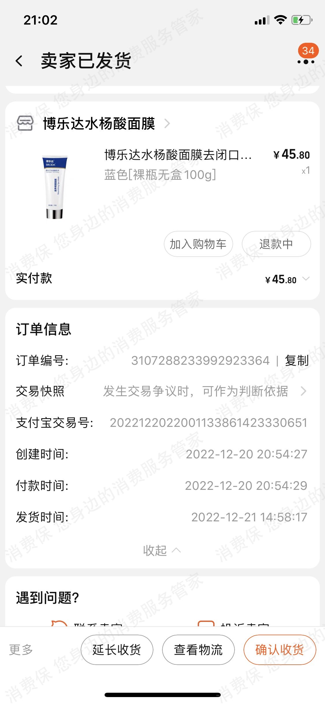 淘宝网