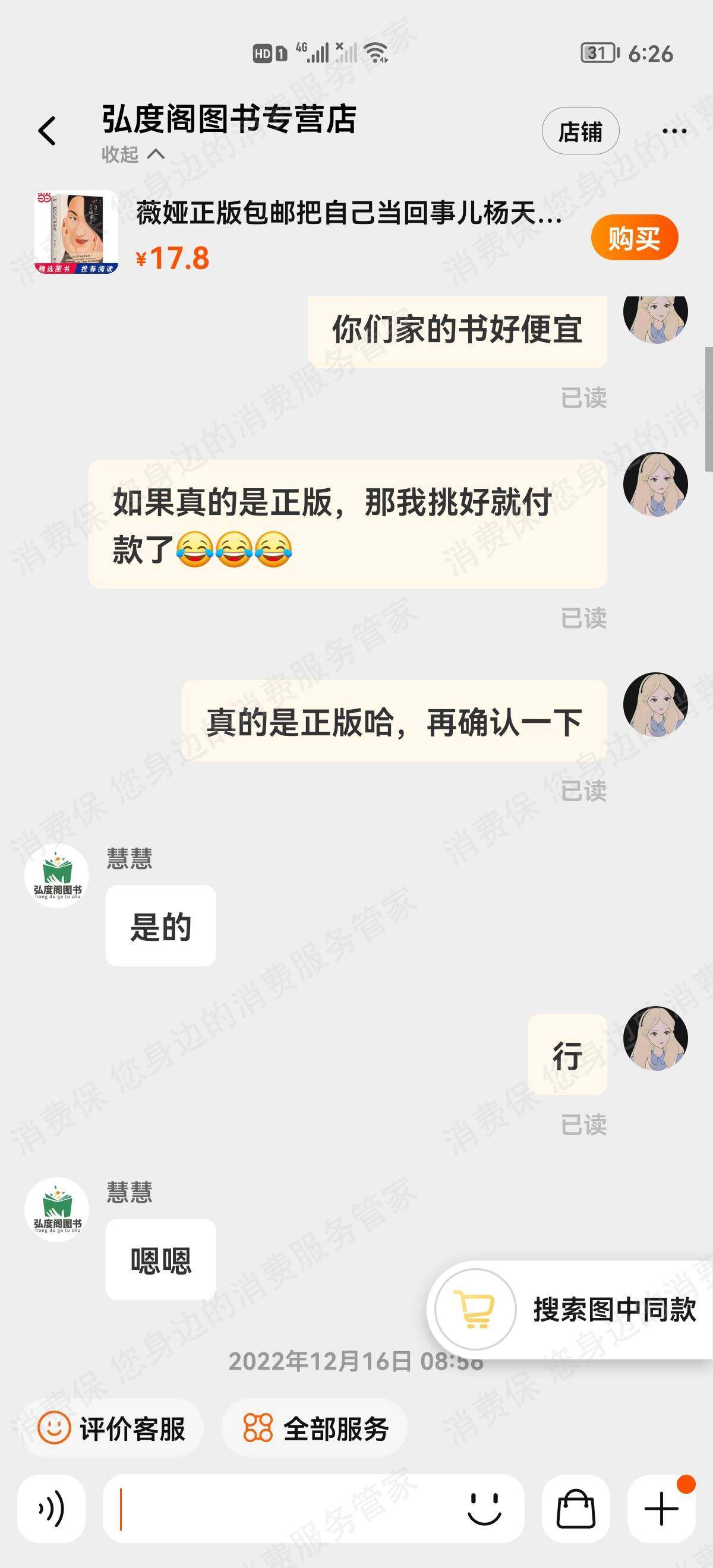 淘宝网