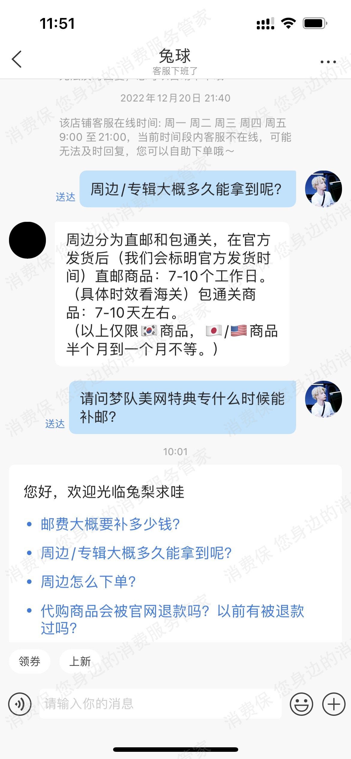 微店