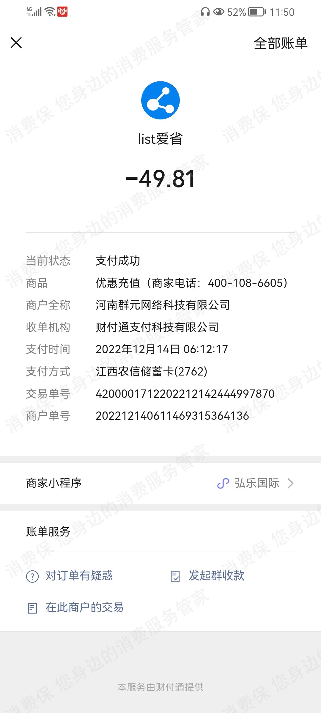 一车游（九朵云-小悠沫-群元-新乐享）