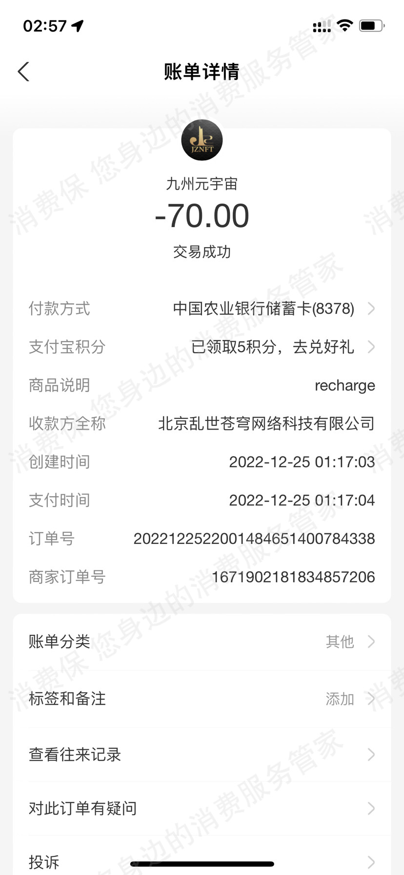 其它网络购物品牌