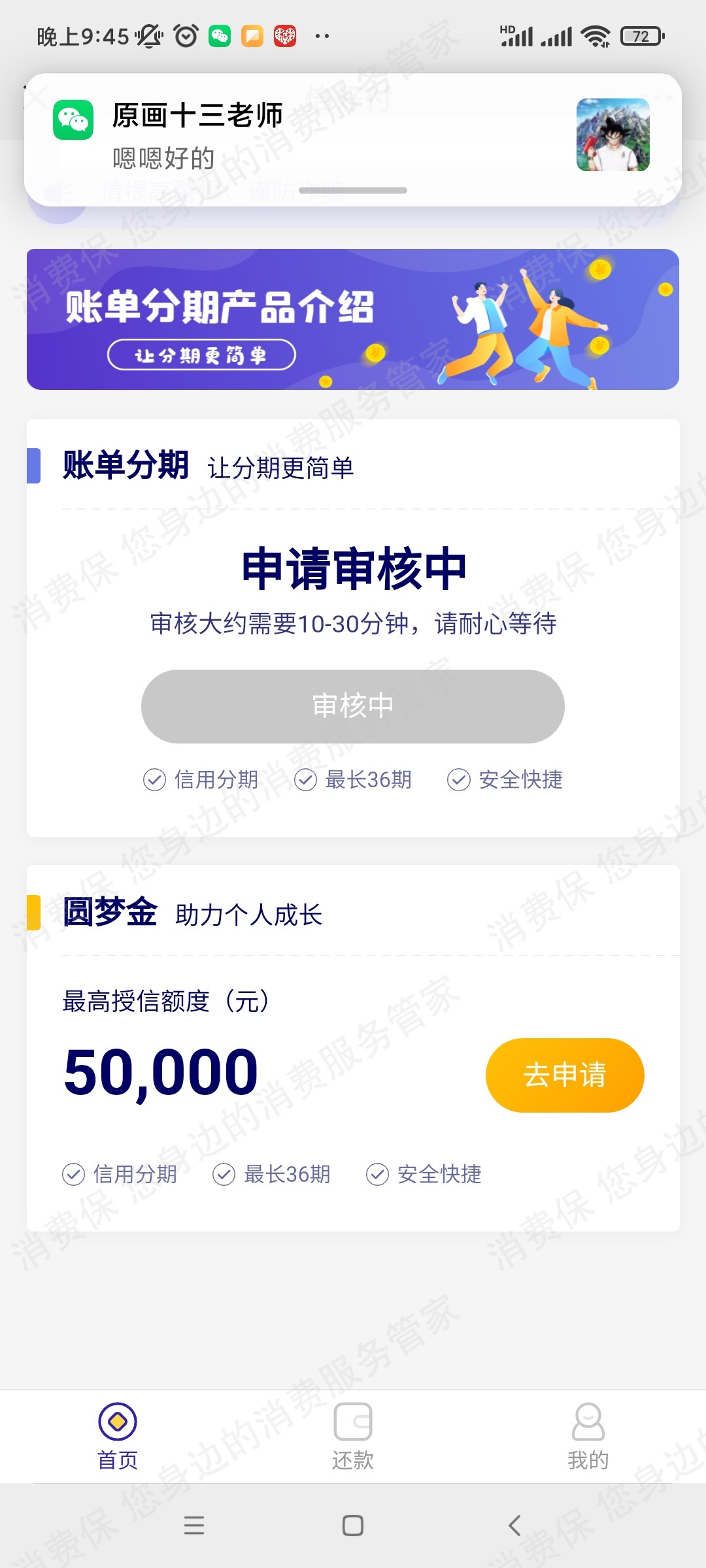 广州中教在线教育