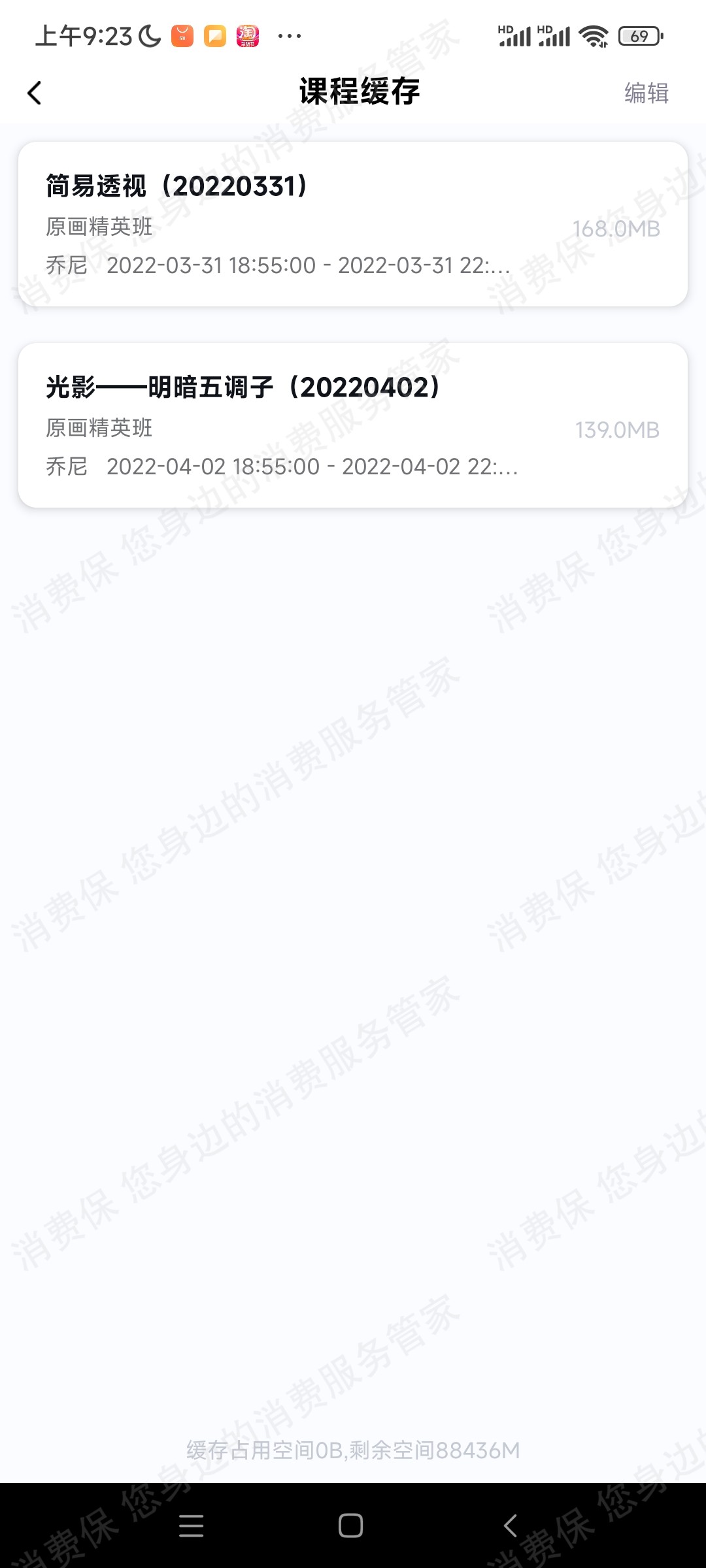 广州中教在线教育