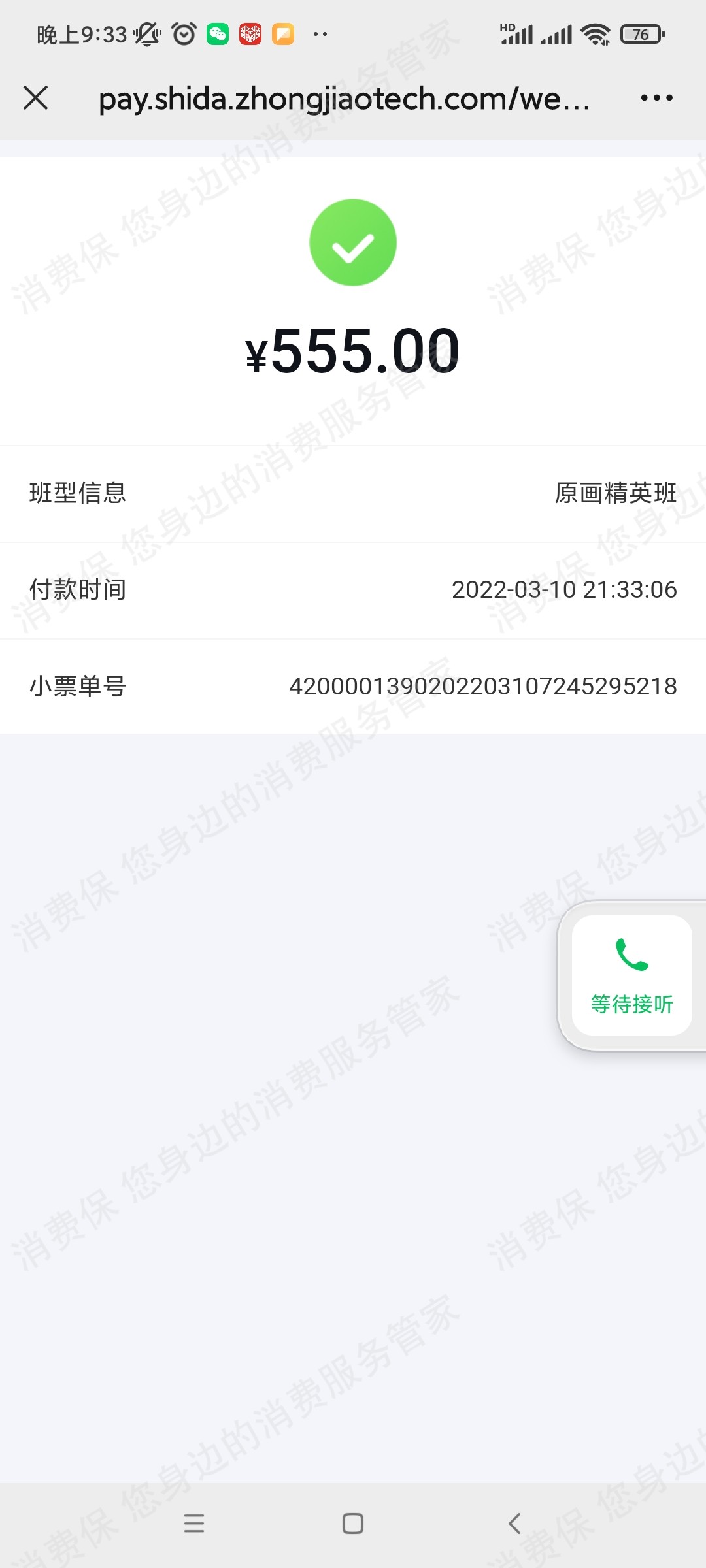 广州中教在线教育