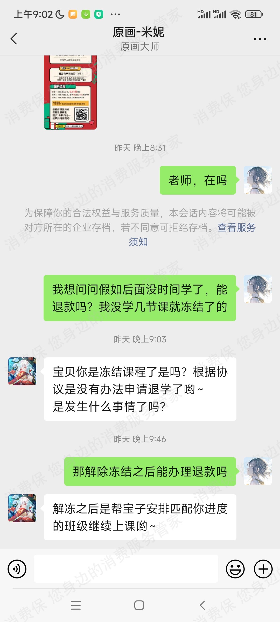 广州中教在线教育