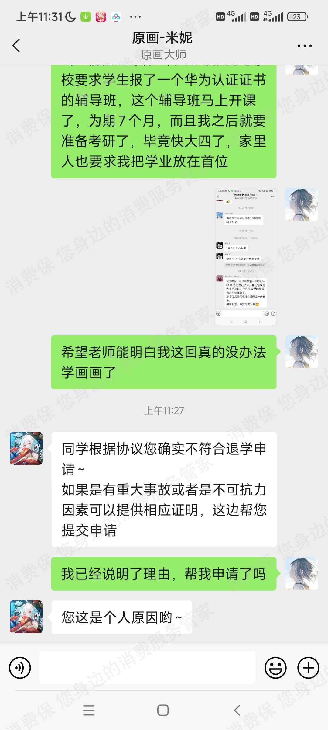 广州中教在线教育