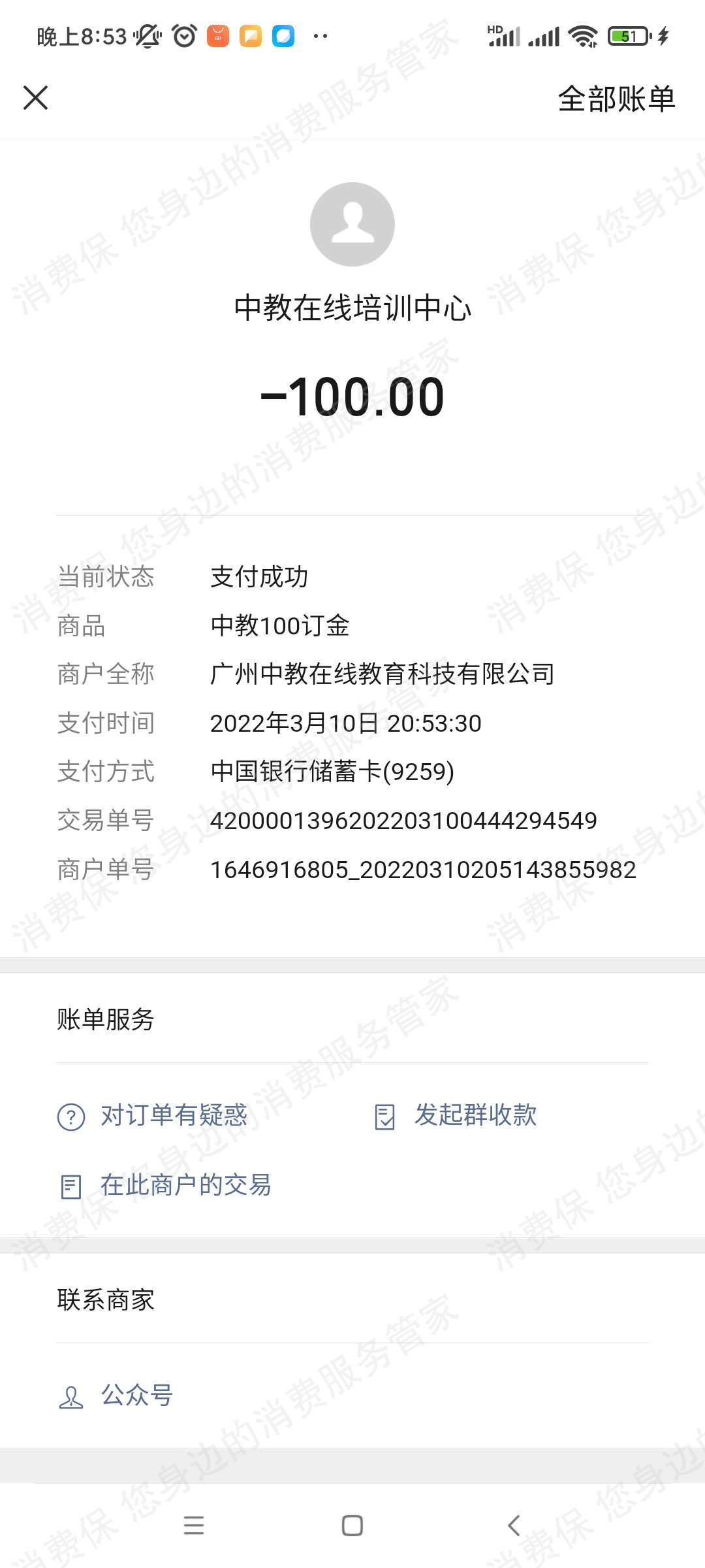 广州中教在线教育
